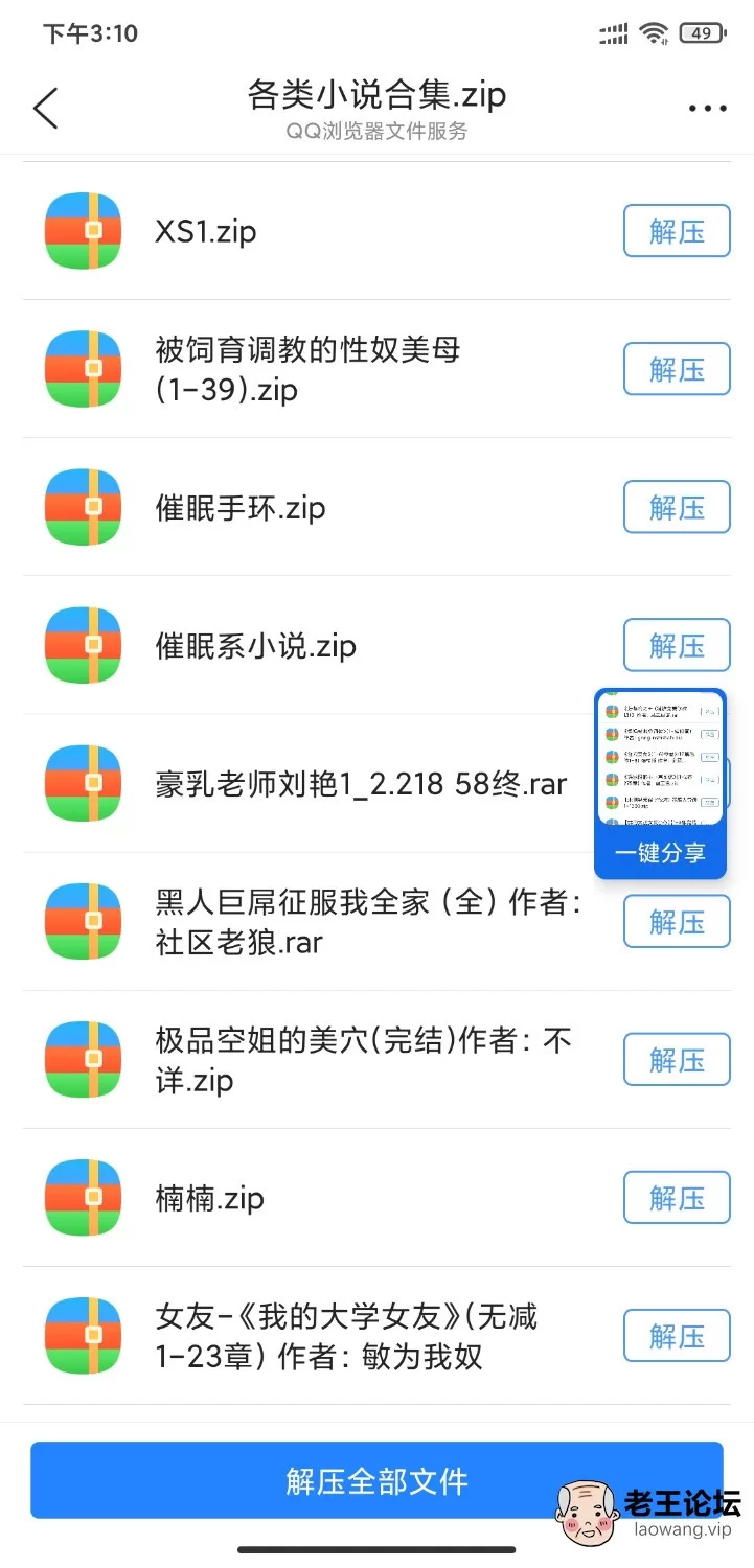 Screenshot_2021-08-20-15-10-36-245_com.tencent.mtt.jpg