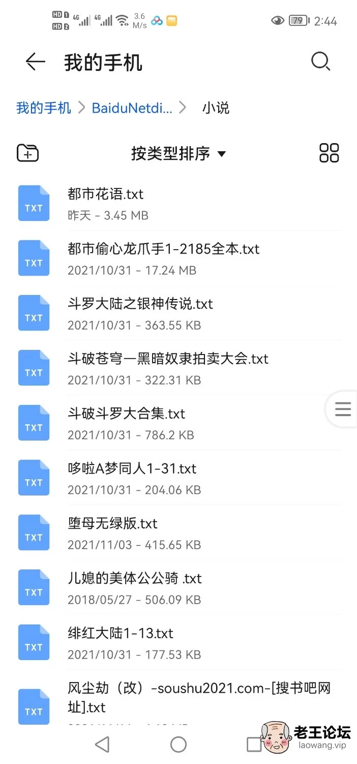 Screenshot_20211122_144630_com.huawei.filemanager.jpg