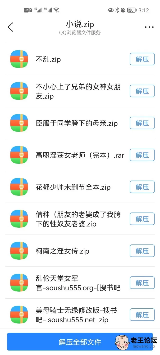 Screenshot_20211214_151210_com.tencent.mtt.jpg