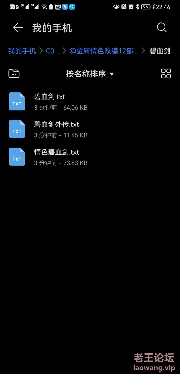 Screenshot_20211227_224617_com.huawei.filemanager.jpg