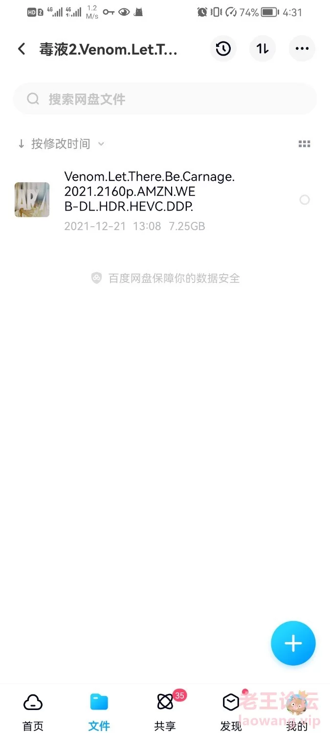 Screenshot_20220125_043109_com.baidu.netdisk.jpg