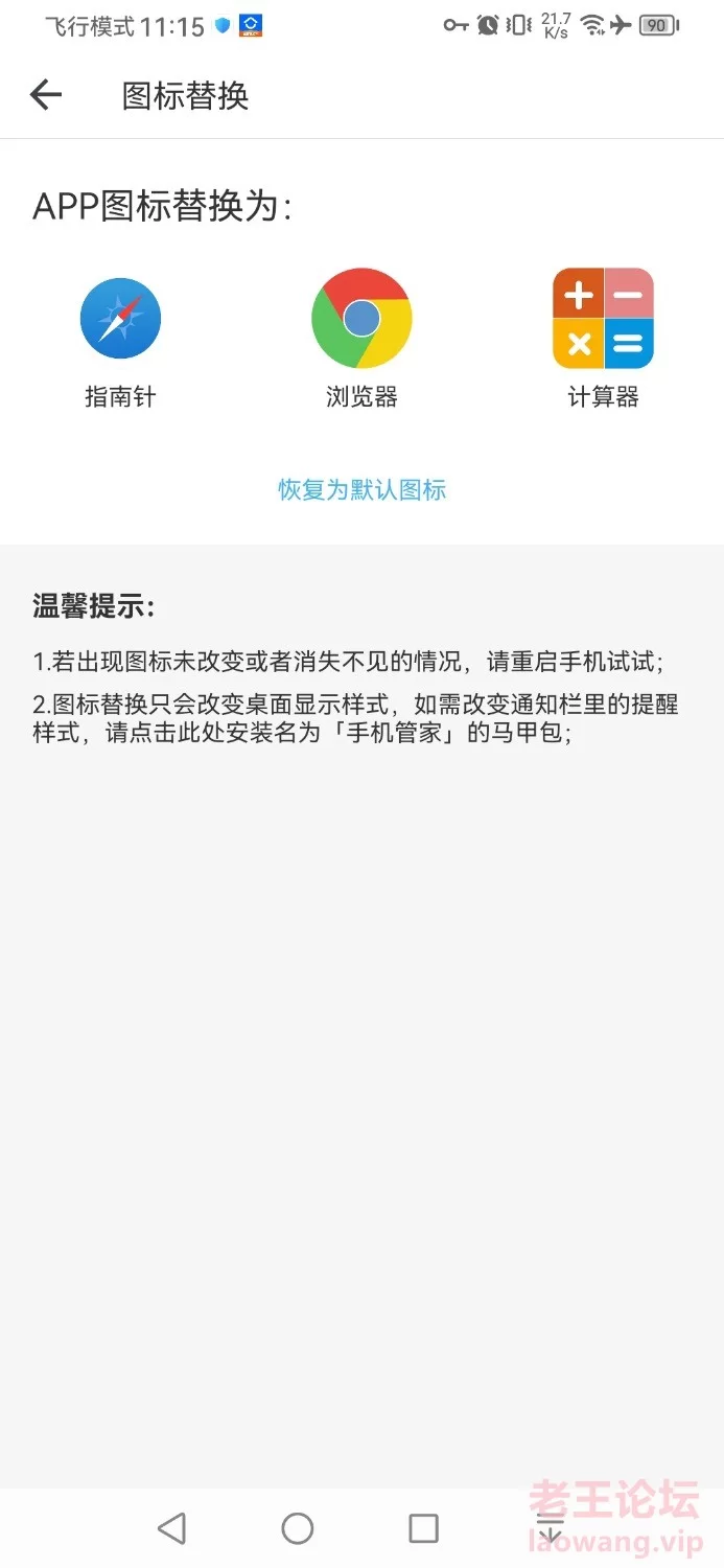 Screenshot_20230805_111538_com.weixikeji.privatecamera.jpg