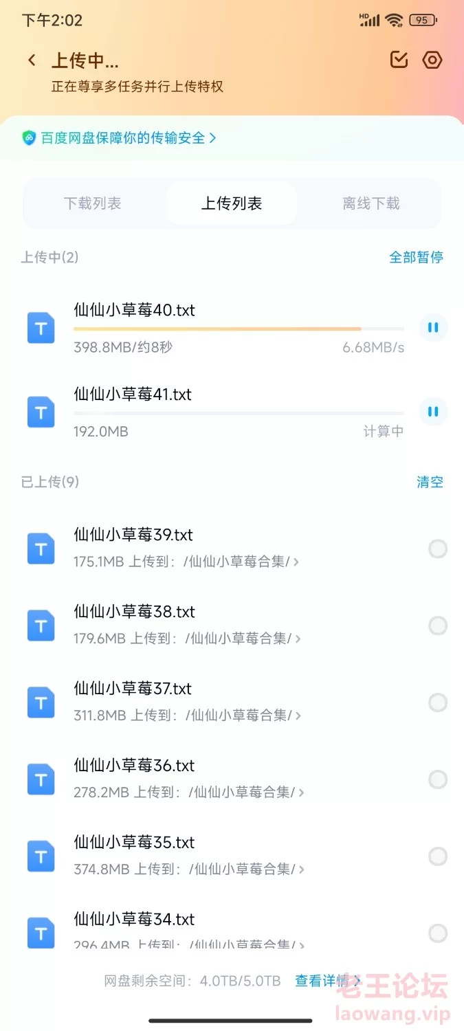 Screenshot_2024-04-17-14-02-53-764_com.baidu.netdisk.jpg