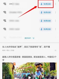 WiFi万能钥匙！显密码版！解锁会员！