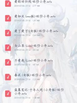 空痕音乐下载器，批量下载音乐。