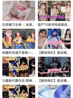 汤头条v6.6.6会员版cosplay少女萝莉福利姬免费看