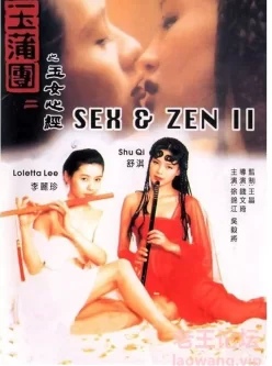 [自行打包] 玉蒲团之玉女心经(1996) [蓝光原盘][内封字幕][国粤双语] [1v+20.3G][百度盘]