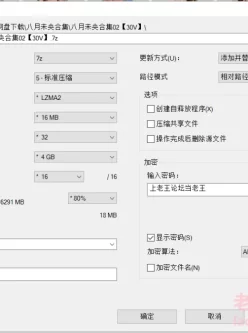 <b style='color: red;'>[已失效] </b>[自行打包] 八月未央合集02 [30V+42.52G][百度盘]