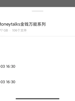 Moneytalks街头  金钱万能系列  大合集