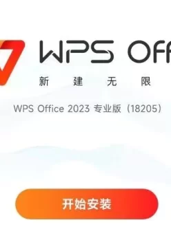 PC wps office12.8，解锁会员