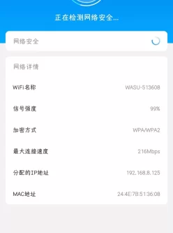 wifi万能钥匙精简版，解除广告会员限制！