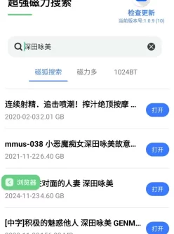 磁力搜索＋磁力下载，一个搜一个下，无视敏感资源