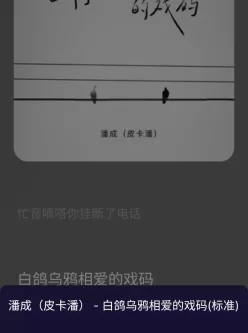 fly音乐plus纯净版