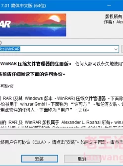 WinRAR v7.0.1 Stable烈火汉化版  无广告免费版